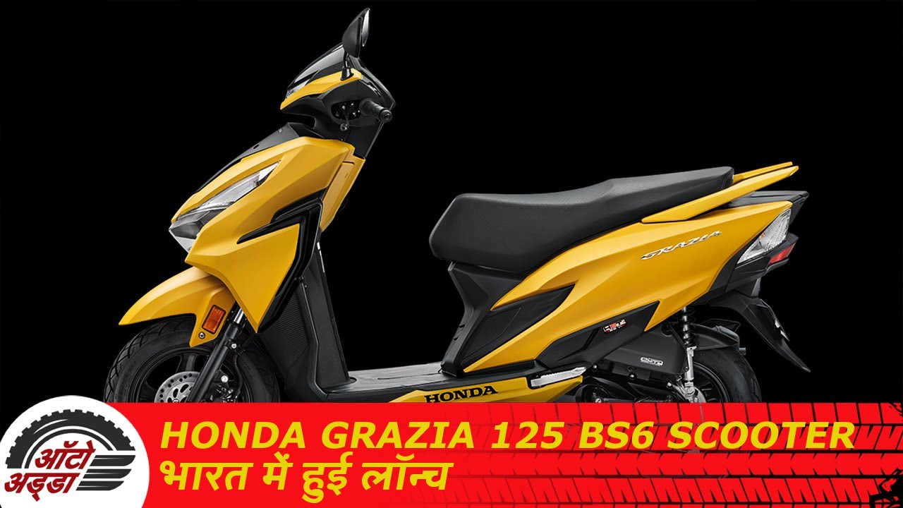 honda scooty grazia bs6 price
